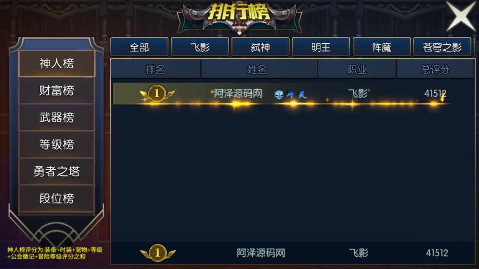 横版闯关手游【全明星之英雄觉醒阿拉德】12月最新整理Linux手工服务端+宣传图+JAVA管理后台+GM授权后台+安卓苹果双端+详细搭建教程+视频教程