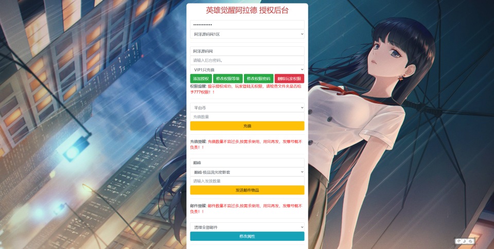 横版闯关手游【全明星之英雄觉醒阿拉德】12月最新整理Linux手工服务端+宣传图+JAVA管理后台+GM授权后台+安卓苹果双端+详细搭建教程+视频教程