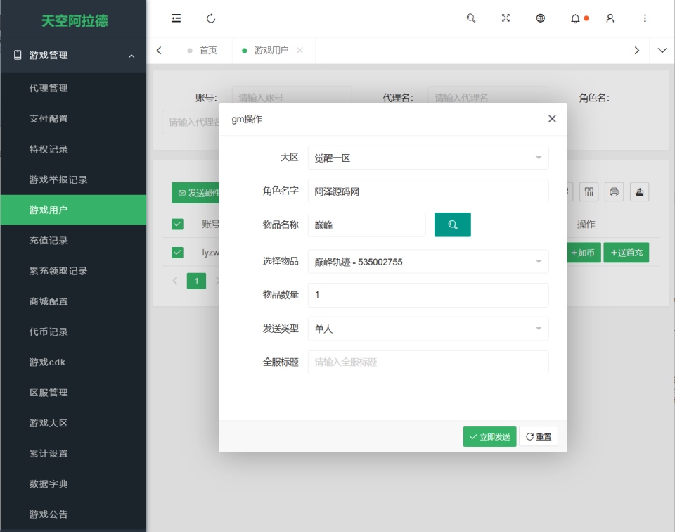 横版闯关手游【全明星之英雄觉醒阿拉德】12月最新整理Linux手工服务端+宣传图+JAVA管理后台+GM授权后台+安卓苹果双端+详细搭建教程+视频教程