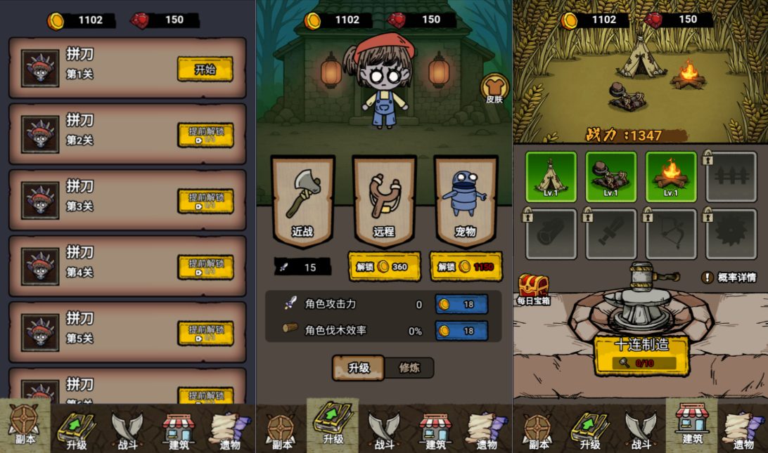 三网H5割草游戏【噩梦模拟器H5】12月最新整理Linux手工服务端+Win一键服务端+解压即玩+简易安卓客户端+详细搭建教程