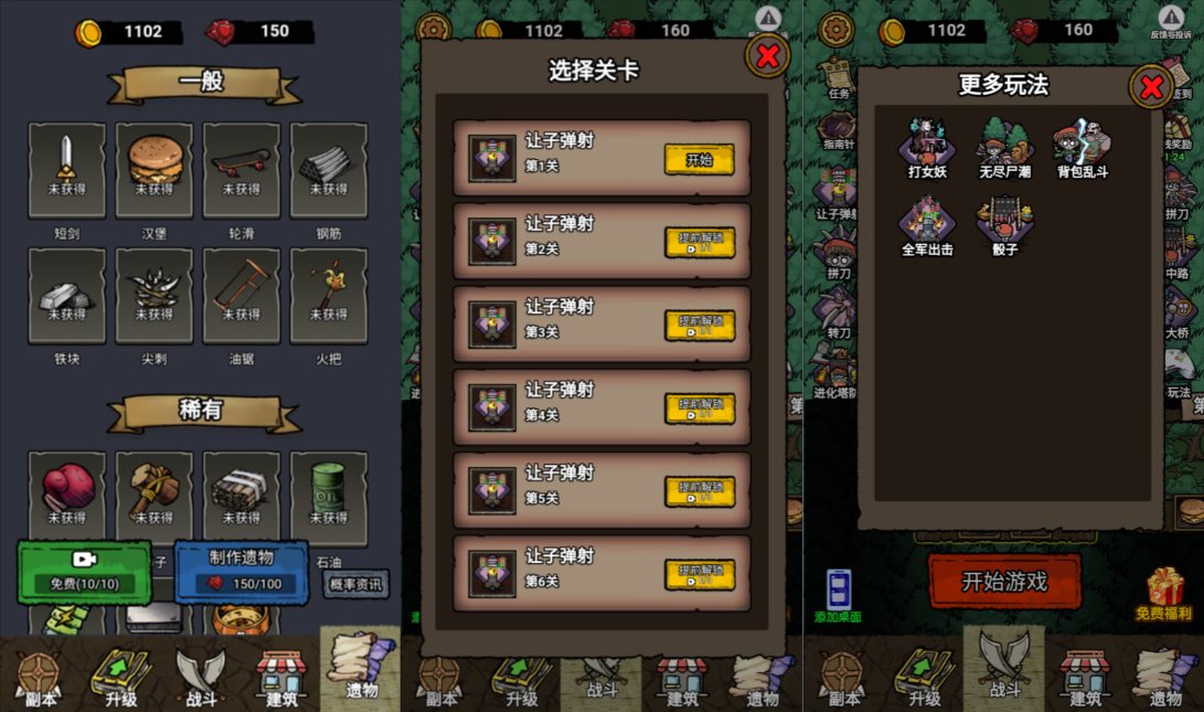 三网H5割草游戏【噩梦模拟器H5】12月最新整理Linux手工服务端+Win一键服务端+解压即玩+简易安卓客户端+详细搭建教程