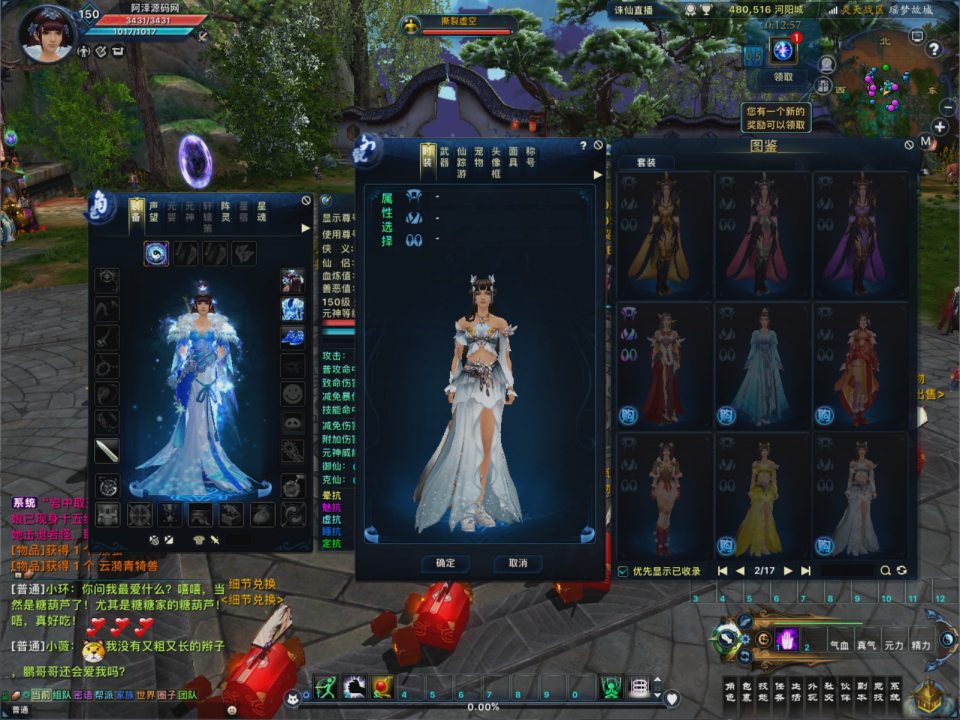 3D仙侠端游【诛仙3之情缘诛仙18职业】12月最新整理Linux手工服务端+网页注册+GM工具+PC客户端+详细搭建教程