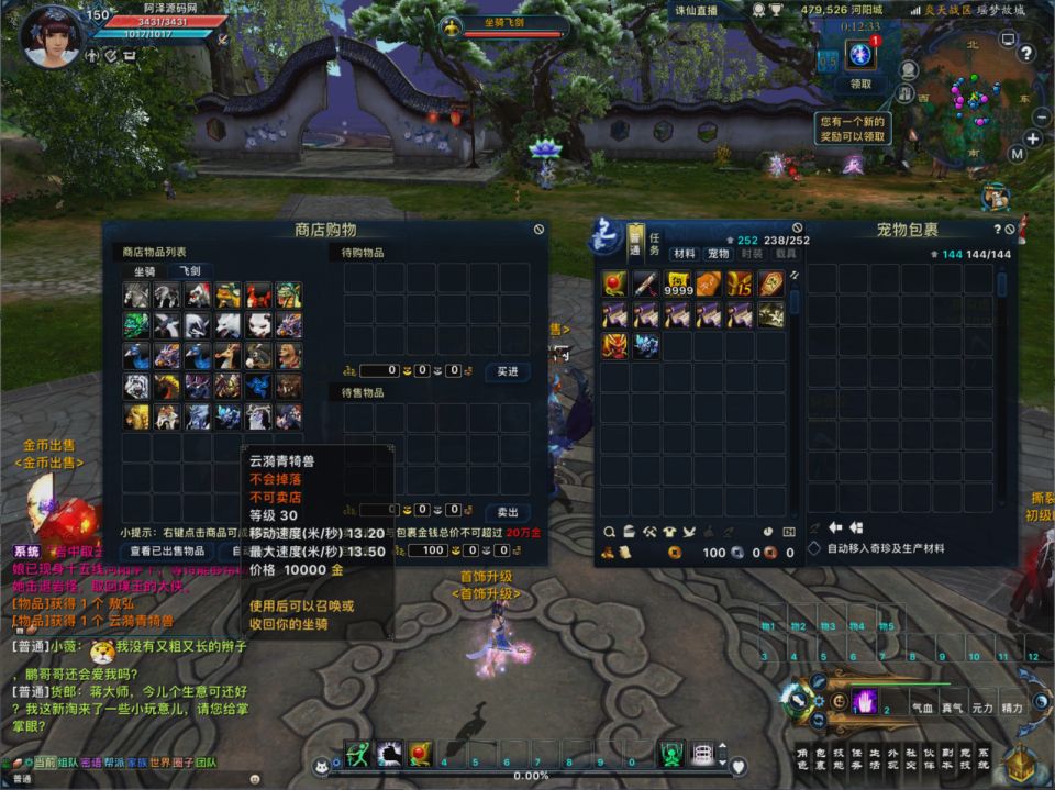 3D仙侠端游【诛仙3之情缘诛仙18职业】12月最新整理Linux手工服务端+网页注册+GM工具+PC客户端+详细搭建教程