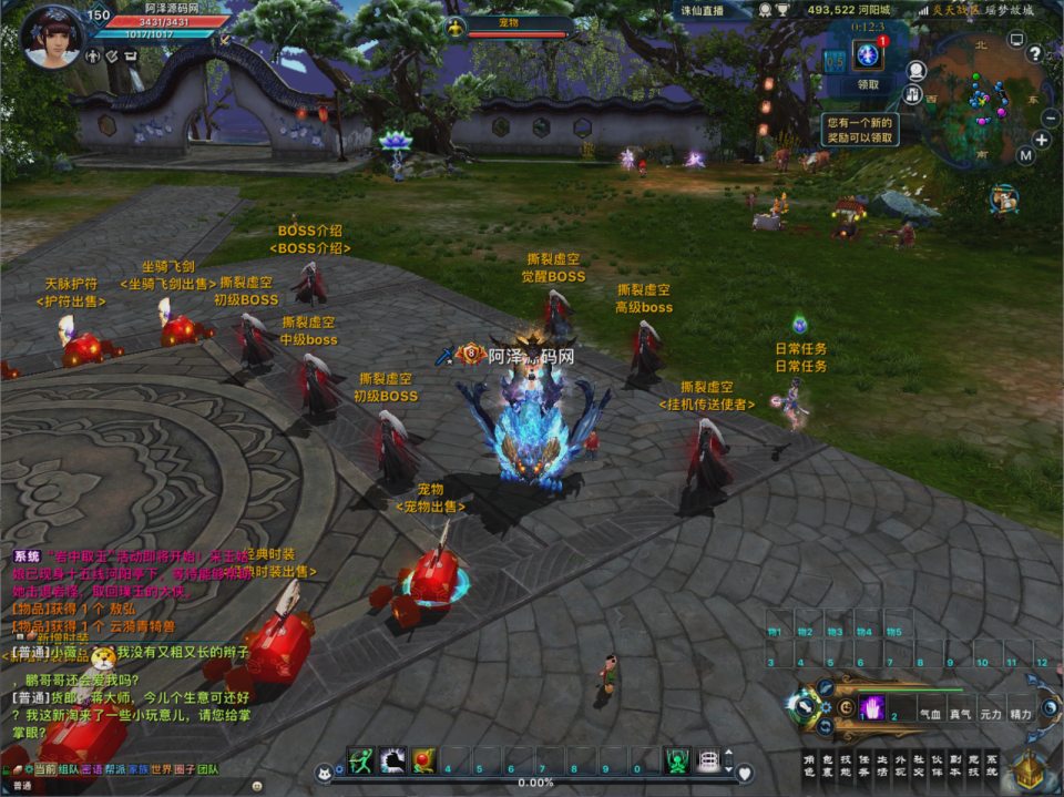 3D仙侠端游【诛仙3之情缘诛仙18职业】12月最新整理Linux手工服务端+网页注册+GM工具+PC客户端+详细搭建教程