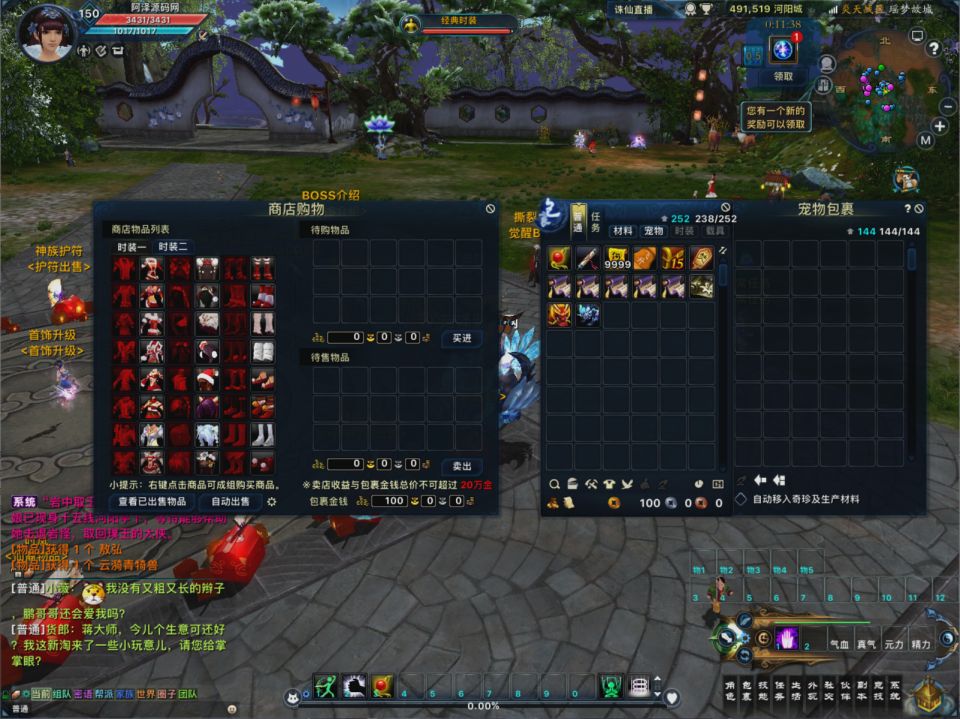 3D仙侠端游【诛仙3之情缘诛仙18职业】12月最新整理Linux手工服务端+网页注册+GM工具+PC客户端+详细搭建教程