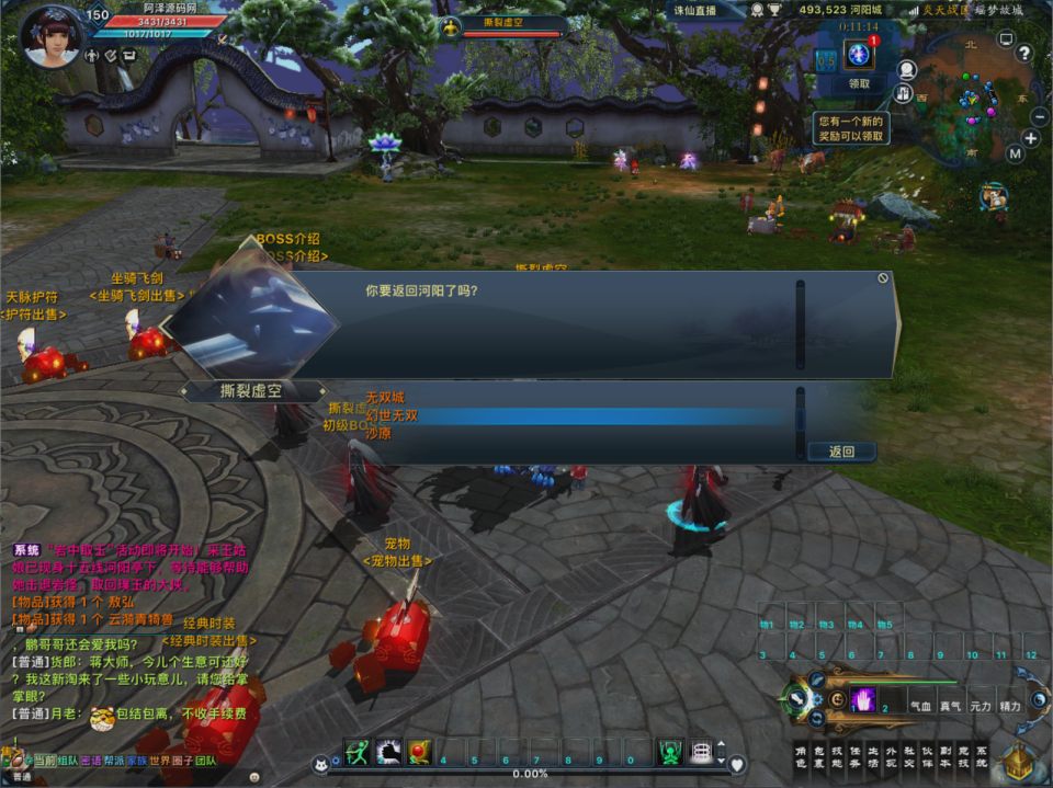 3D仙侠端游【诛仙3之情缘诛仙18职业】12月最新整理Linux手工服务端+网页注册+GM工具+PC客户端+详细搭建教程