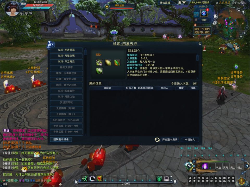 3D仙侠端游【诛仙3之情缘诛仙18职业】12月最新整理Linux手工服务端+网页注册+GM工具+PC客户端+详细搭建教程