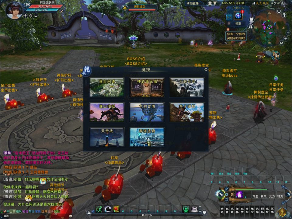 3D仙侠端游【诛仙3之情缘诛仙18职业】12月最新整理Linux手工服务端+网页注册+GM工具+PC客户端+详细搭建教程