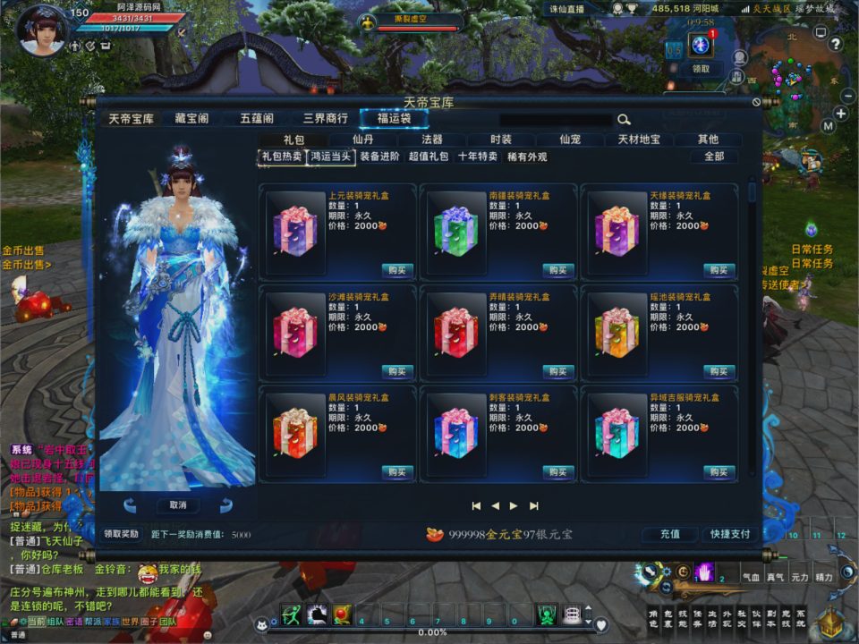 3D仙侠端游【诛仙3之情缘诛仙18职业】12月最新整理Linux手工服务端+网页注册+GM工具+PC客户端+详细搭建教程