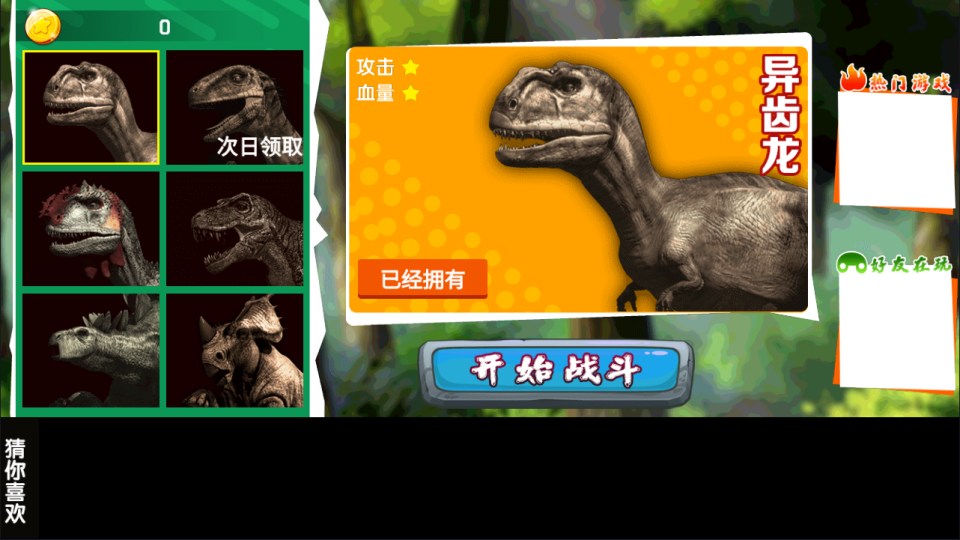 三网H5格斗游戏【口袋侏罗纪H5】12月最新整理Linux手工服务端+Win一键服务端+逆向前端源码+解压即玩+简易安卓客户端+详细搭建教程