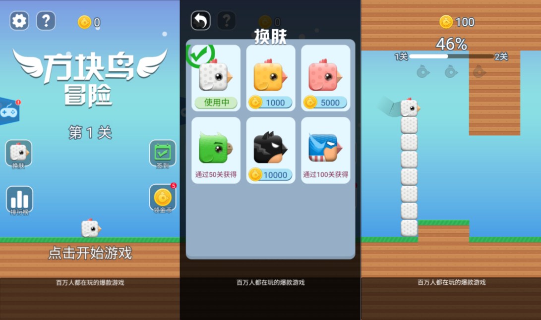 三网H5益智游戏【方块大冒险H5】12月最新整理Linux手工服务端+Win一键服务端+逆向前端源码+解压即玩+简易安卓客户端+详细搭建教程