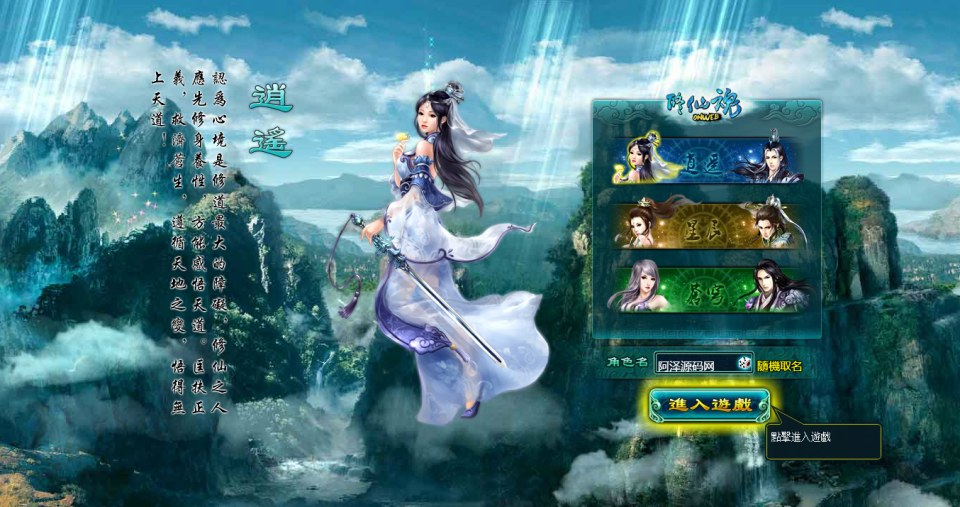 玄幻修真页游【凡人修真2之斗神弑妖】12月最新整理Win一键服务端+GM工具+详细搭建教程