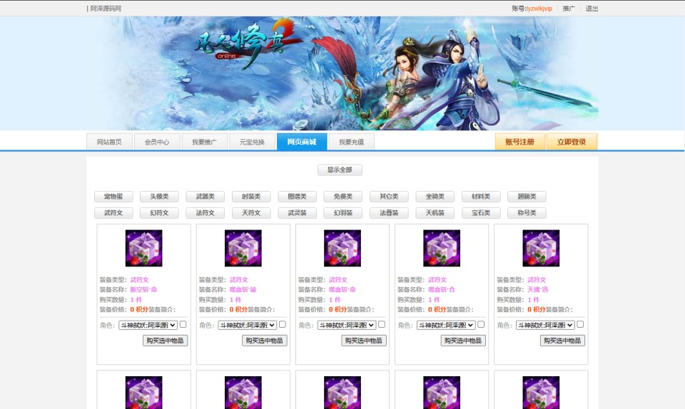 玄幻修真页游【凡人修真2之斗神弑妖】12月最新整理Win一键服务端+GM工具+详细搭建教程