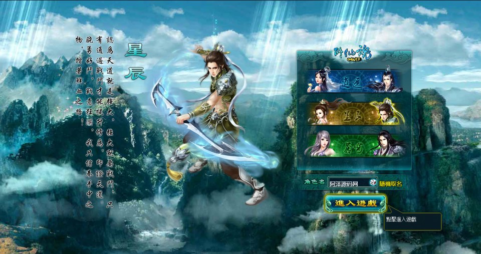 玄幻修真页游【凡人修真2之斗神弑妖】12月最新整理Win一键服务端+GM工具+详细搭建教程