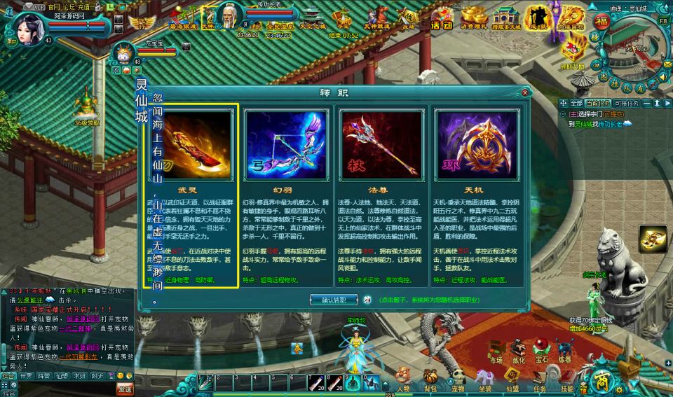 玄幻修真页游【凡人修真2之斗神弑妖】12月最新整理Win一键服务端+GM工具+详细搭建教程