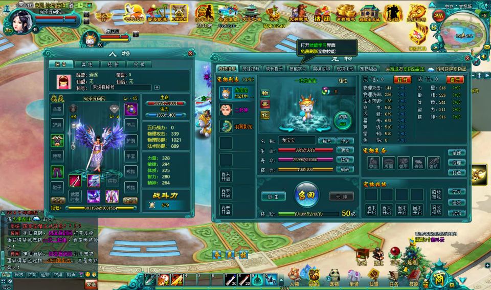 玄幻修真页游【凡人修真2之斗神弑妖】12月最新整理Win一键服务端+GM工具+详细搭建教程