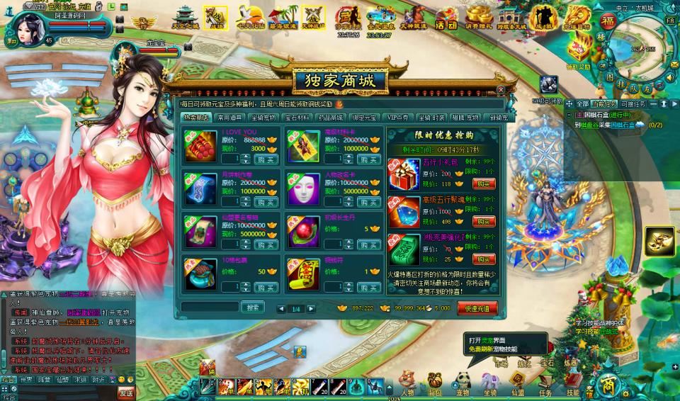 玄幻修真页游【凡人修真2之斗神弑妖】12月最新整理Win一键服务端+GM工具+详细搭建教程