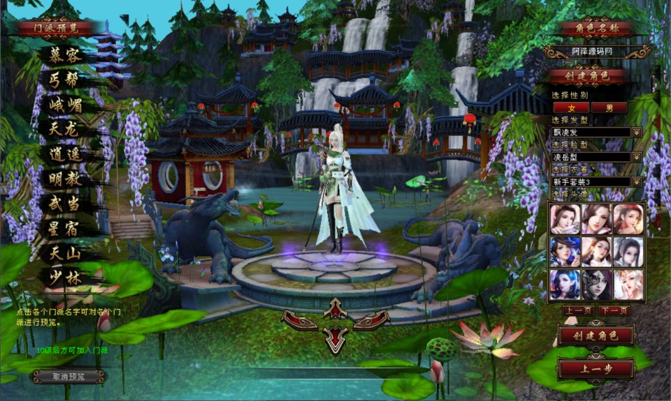 经典武侠端游【天龙八部之S7龙魂转生】12月最新整理Linux手工服务端+注册工具+GM工具+PC客户端+详细搭建教程