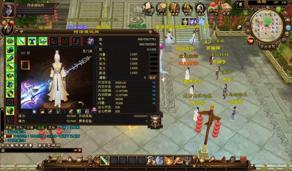 经典武侠端游【天龙八部之S7龙魂转生】12月最新整理Linux手工服务端+注册工具+GM工具+PC客户端+详细搭建教程