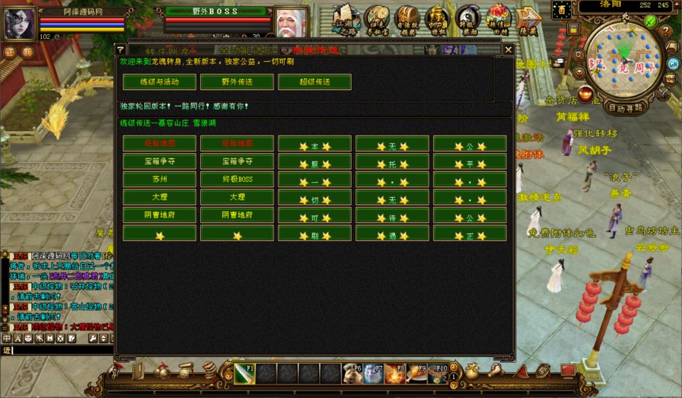 经典武侠端游【天龙八部之S7龙魂转生】12月最新整理Linux手工服务端+注册工具+GM工具+PC客户端+详细搭建教程