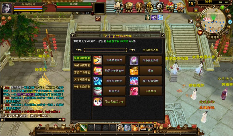 经典武侠端游【天龙八部之S7龙魂转生】12月最新整理Linux手工服务端+注册工具+GM工具+PC客户端+详细搭建教程