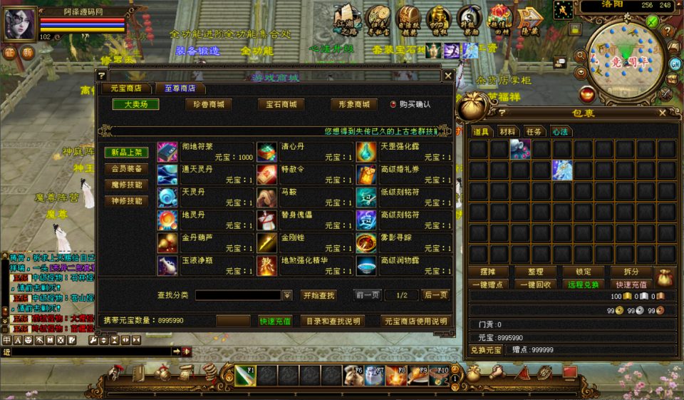 经典武侠端游【天龙八部之S7龙魂转生】12月最新整理Linux手工服务端+注册工具+GM工具+PC客户端+详细搭建教程