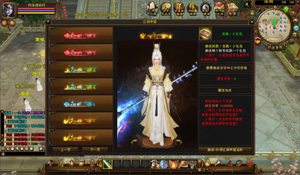 经典武侠端游【天龙八部之S7龙魂转生】12月最新整理Linux手工服务端+注册工具+GM工具+PC客户端+详细搭建教程