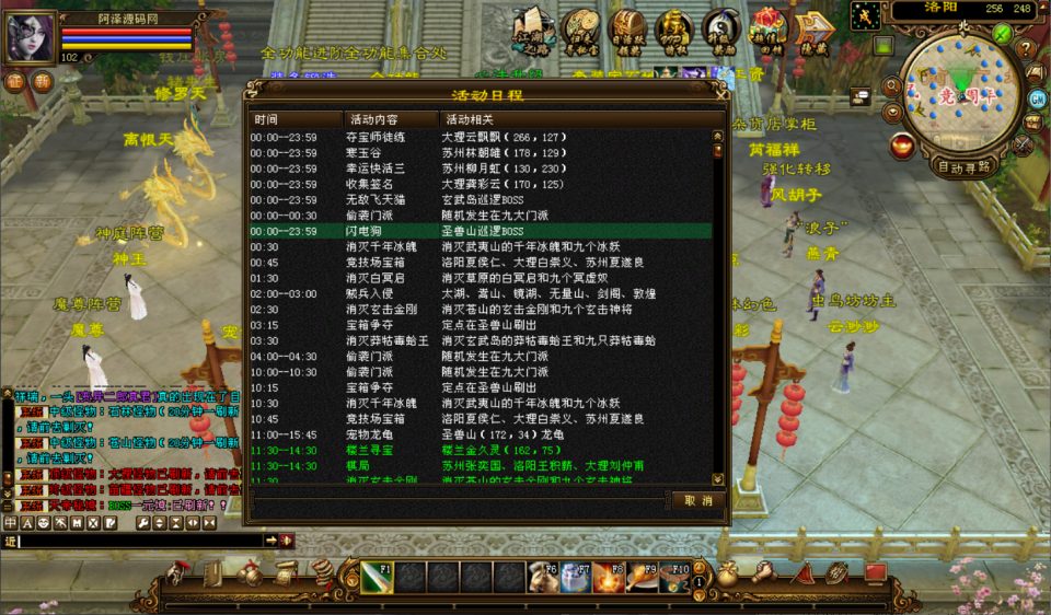 经典武侠端游【天龙八部之S7龙魂转生】12月最新整理Linux手工服务端+注册工具+GM工具+PC客户端+详细搭建教程