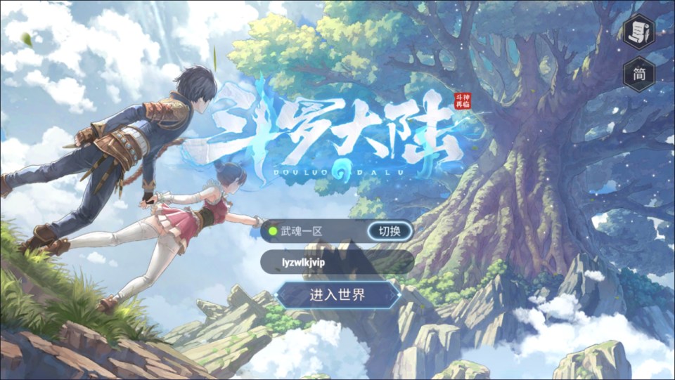 卡牌自由搏击手游【鬥羅大陸之鬥神降臨3D】12月最新整理Win一键服务端+CDK授权后台+安卓+详细搭建教程+视频教程