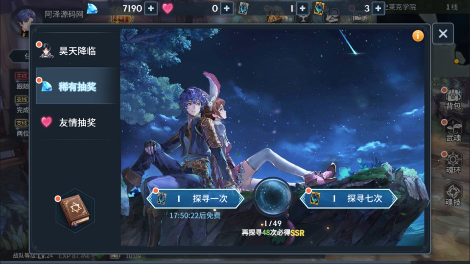 卡牌自由搏击手游【鬥羅大陸之鬥神降臨3D】12月最新整理Win一键服务端+CDK授权后台+安卓+详细搭建教程+视频教程