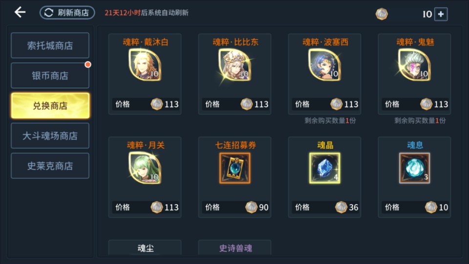 卡牌自由搏击手游【鬥羅大陸之鬥神降臨3D】12月最新整理Win一键服务端+CDK授权后台+安卓+详细搭建教程+视频教程