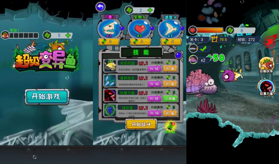 三网H5休闲游戏【超级变异鱼H5】12月最新整理Linux手工服务端+Win一键服务端+逆向前端源码+解压即玩+简易安卓客户端+详细搭建教程