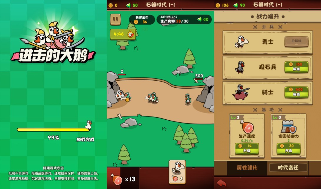 三网H5闯关游戏【进击的大鹅H5】12月最新整理Linux手工服务端+Win一键服务端+解压即玩+简易安卓客户端+详细搭建教程