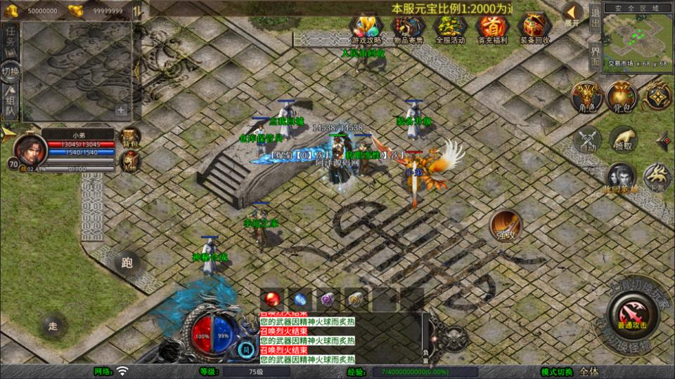 XO三端引擎传奇手游【1.80魅影合击第二季】12月最新整理Win一键服务端+PC安卓苹果+详细搭建教程+视频教程