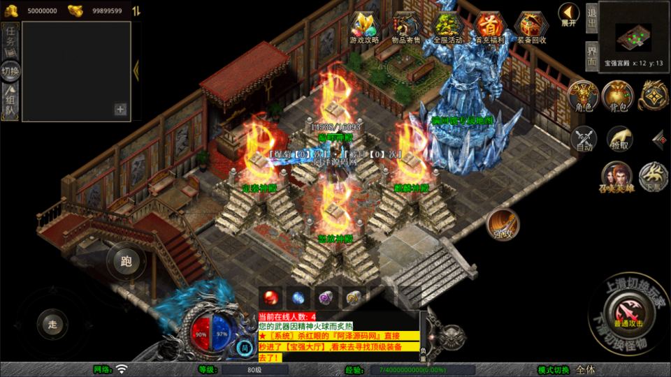 XO三端引擎传奇手游【1.80魅影合击第二季】12月最新整理Win一键服务端+PC安卓苹果+详细搭建教程+视频教程