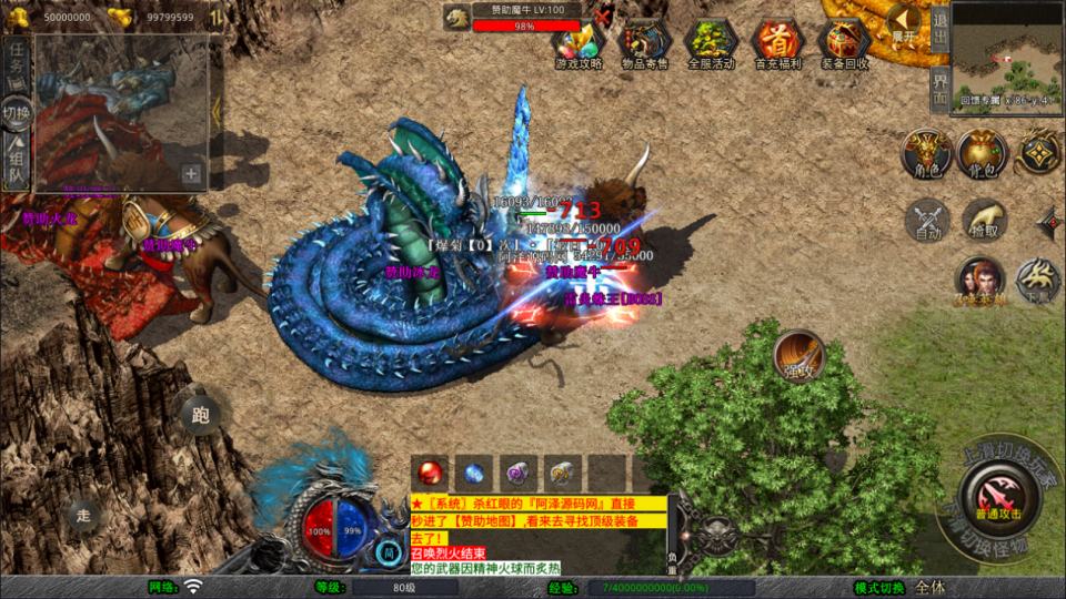 XO三端引擎传奇手游【1.80魅影合击第二季】12月最新整理Win一键服务端+PC安卓苹果+详细搭建教程+视频教程