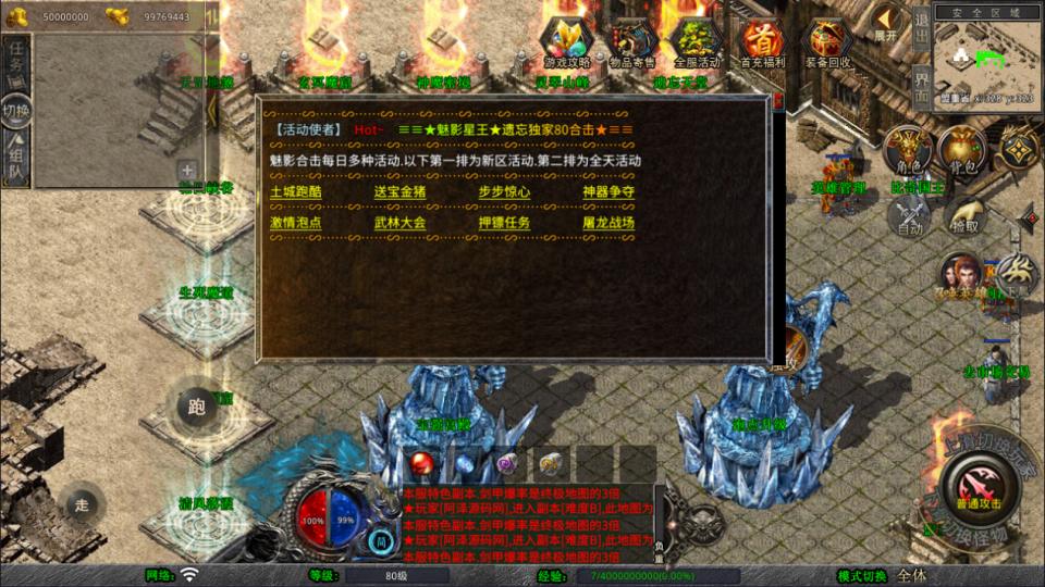 XO三端引擎传奇手游【1.80魅影合击第二季】12月最新整理Win一键服务端+PC安卓苹果+详细搭建教程+视频教程