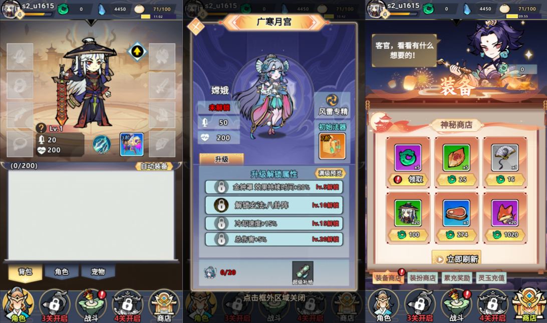 三网H5割草游戏【奔跑吧H5】12月最新整理Linux手工服务端+Win一键服务端+解压即玩+简易安卓客户端+详细搭建教程