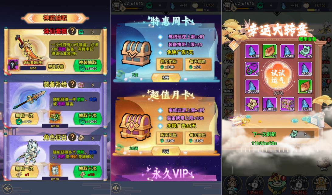 三网H5割草游戏【奔跑吧H5】12月最新整理Linux手工服务端+Win一键服务端+解压即玩+简易安卓客户端+详细搭建教程