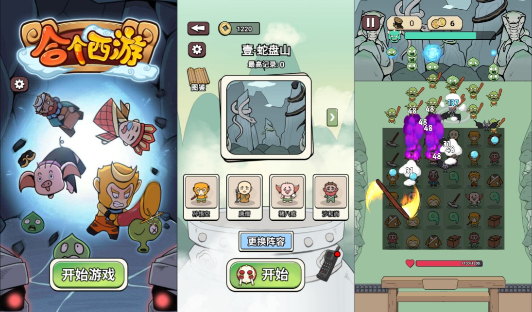 三网H5益智游戏【合个西游H5】12月最新整理Linux手工服务端+Win一键服务端+解压即玩+简易安卓客户端+详细搭建教程