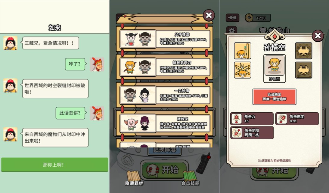 三网H5益智游戏【合个西游H5】12月最新整理Linux手工服务端+Win一键服务端+解压即玩+简易安卓客户端+详细搭建教程