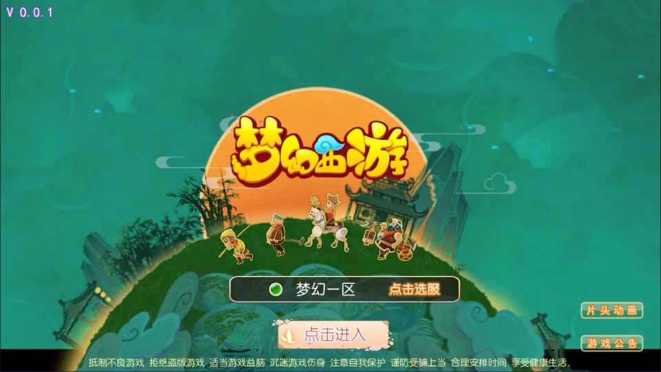 MT3换皮MH【富贵全靠爆】12月最新整理Linux手工服务端+源码+管理后台+安卓苹果双端+详细搭建教程+视频教程