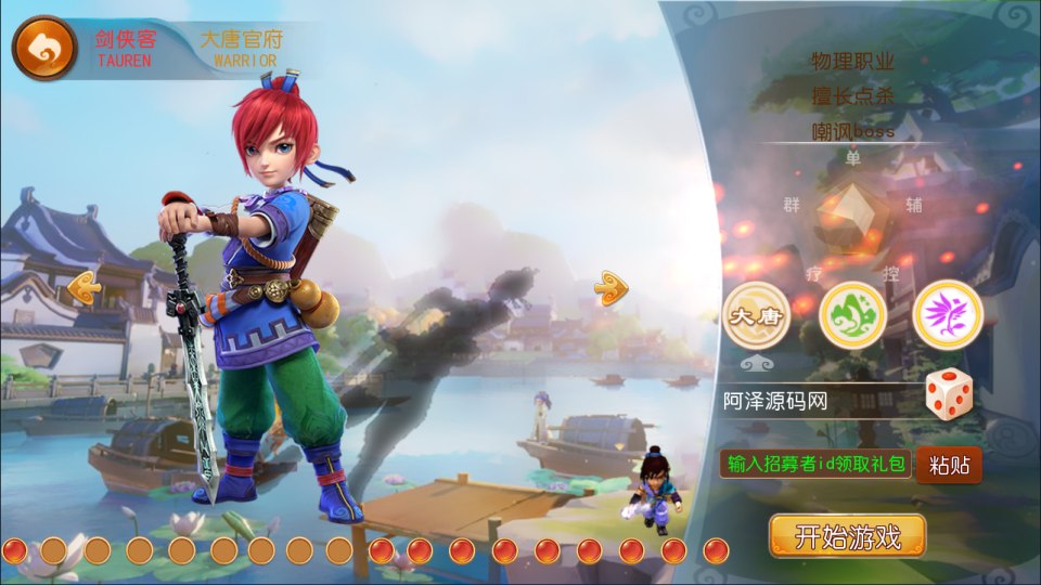 MT3换皮MH【富贵全靠爆】12月最新整理Linux手工服务端+源码+管理后台+安卓苹果双端+详细搭建教程+视频教程