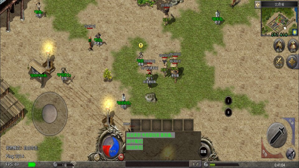 Unity引擎传奇手游【韩版传奇5职业互通版】12月最新整理Win一键服务端+PC安卓双端+详细搭建教程