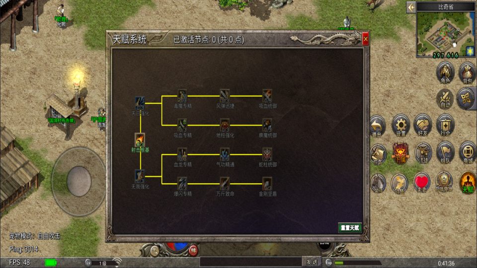 Unity引擎传奇手游【韩版传奇5职业互通版】12月最新整理Win一键服务端+PC安卓双端+详细搭建教程