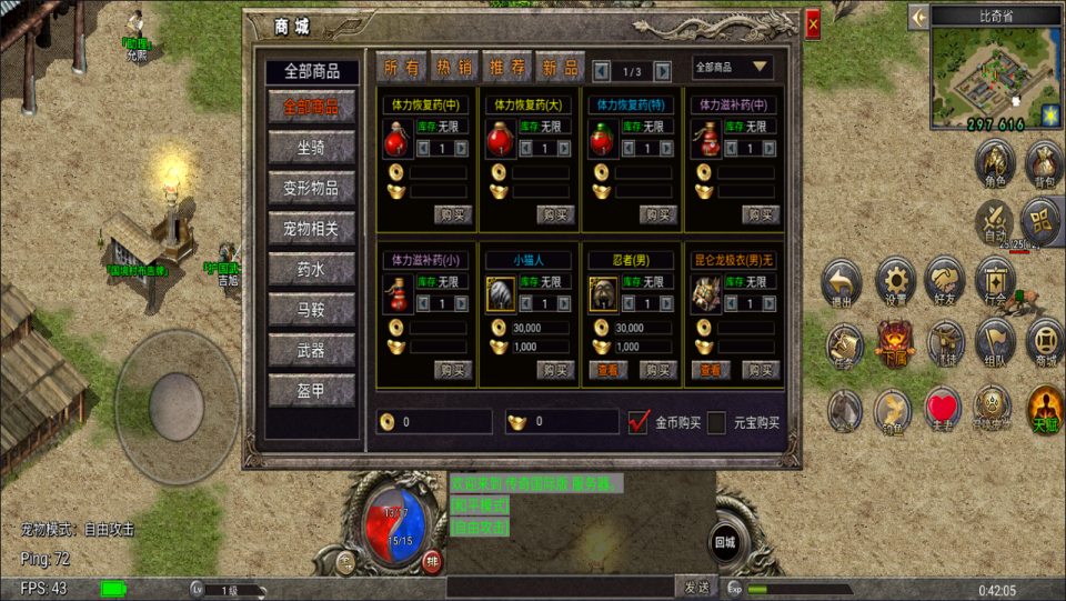 Unity引擎传奇手游【韩版传奇5职业互通版】12月最新整理Win一键服务端+PC安卓双端+详细搭建教程