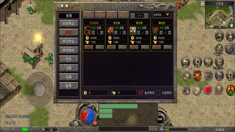 Unity引擎传奇手游【韩版传奇5职业互通版】12月最新整理Win一键服务端+PC安卓双端+详细搭建教程