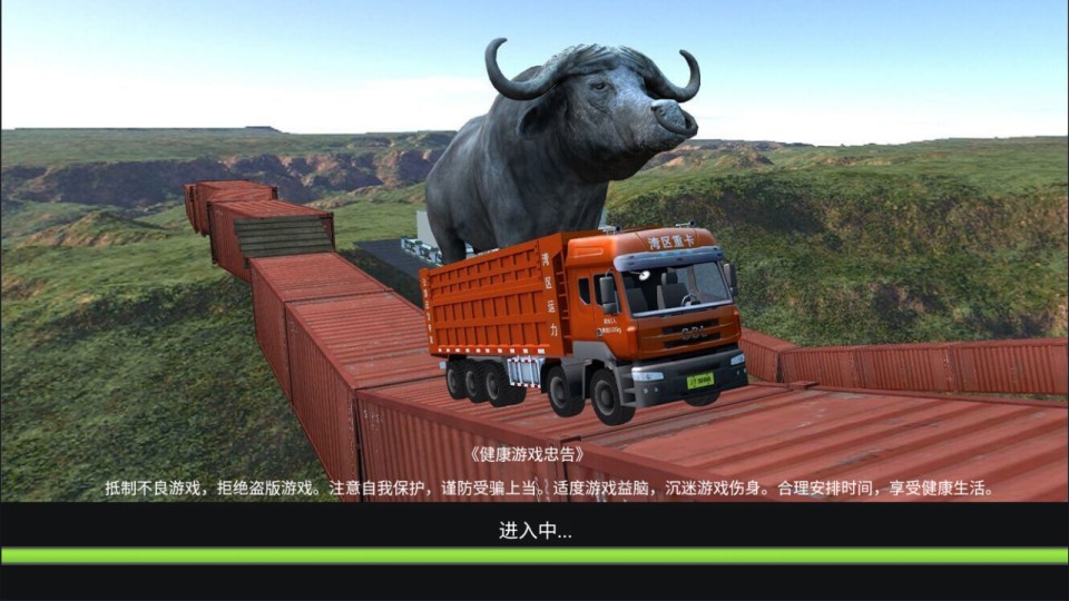 三网H5休闲游戏【卡车模拟器H5】12月最新整理Linux手工服务端+Win一键服务端+解压即玩+简易安卓客户端+详细搭建教程