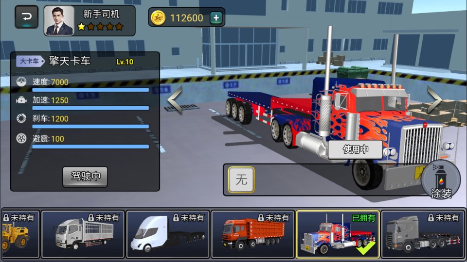 三网H5休闲游戏【卡车模拟器H5】12月最新整理Linux手工服务端+Win一键服务端+解压即玩+简易安卓客户端+详细搭建教程