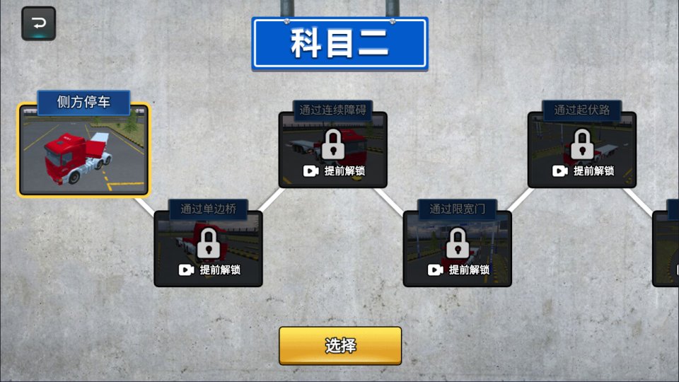 三网H5休闲游戏【卡车模拟器H5】12月最新整理Linux手工服务端+Win一键服务端+解压即玩+简易安卓客户端+详细搭建教程